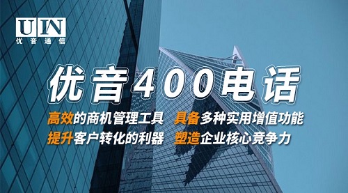 400電話在客服務(wù)平臺怎么辦理