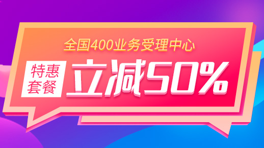 什么行業(yè)可以辦理申請400電話