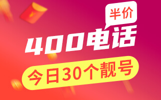 為什么在優(yōu)音通信辦理400電話？