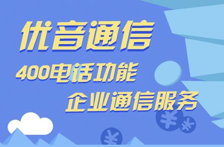 400電話如何申請(qǐng)