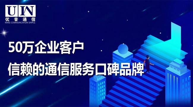 企業(yè)需要去哪辦理400電話