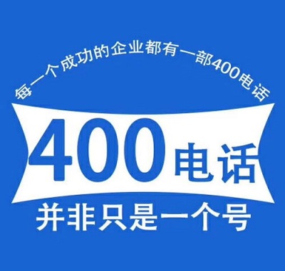  400開頭的電話可以查詢歸屬地嗎？