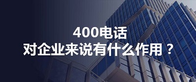 400電話.jpg