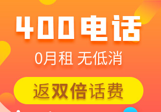 400電話(huà)常用功能介紹