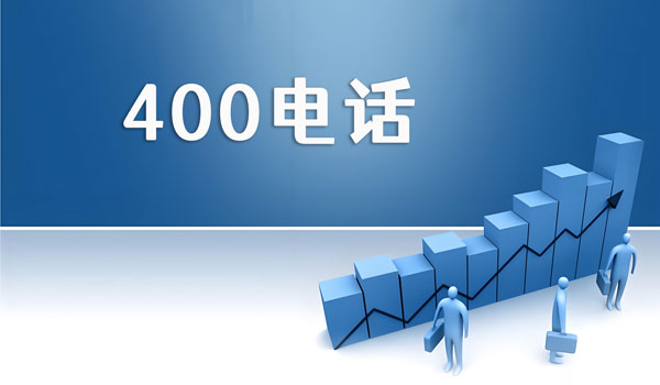 400電話