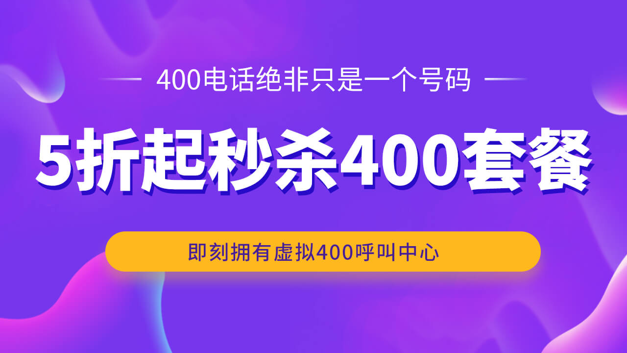 400電話太貴了不想要了怎么辦？