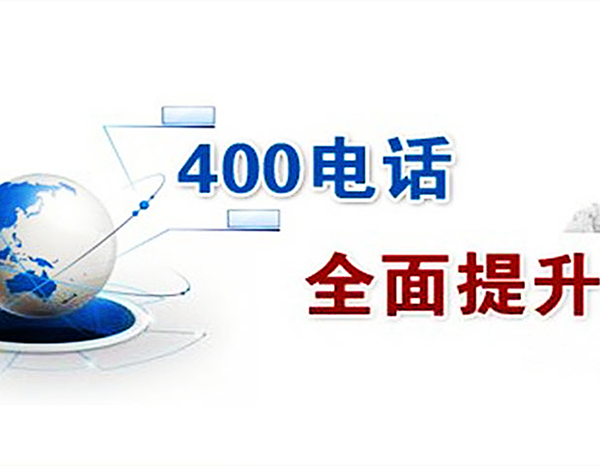 400號(hào)碼選擇