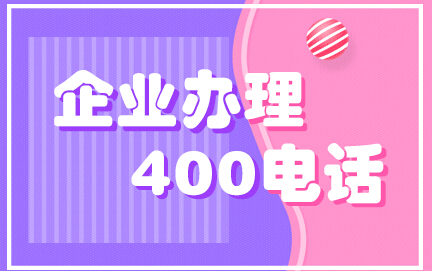 婚紗攝影與婚慶公司400電話優(yōu)先選號：520！