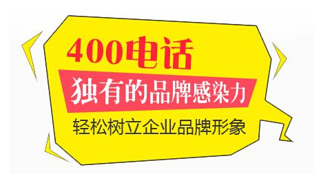 優(yōu)音通信|400電話怎么申請(qǐng)呢？