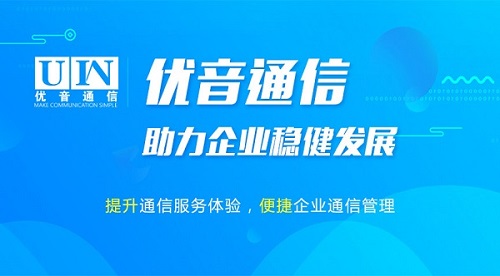 企業(yè)400電話號(hào)碼使用終生不變