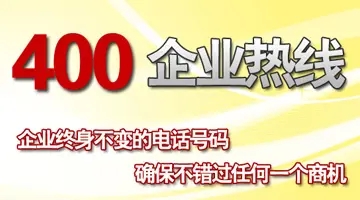 接聽400電話收費嗎？