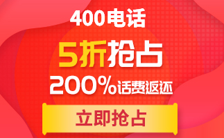 400電話資費是多少？